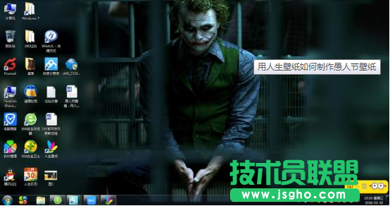 愚人节壁纸,愚人节整人整蛊方法