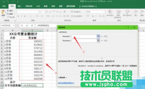 Excel不用加减乘除算平均数，即AVERAGE公式应用