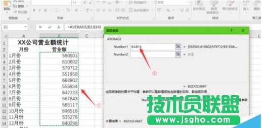 Excel不用加减乘除算平均数，即AVERAGE公式应用