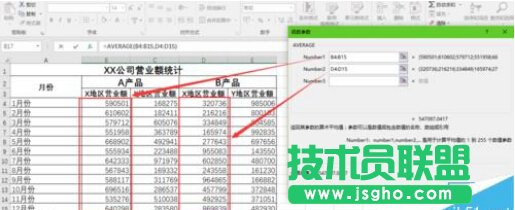 Excel不用加减乘除算平均数，即AVERAGE公式应用