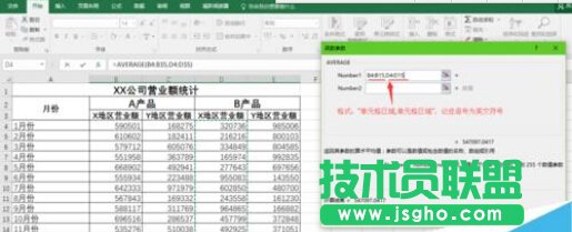 Excel不用加减乘除算平均数，即AVERAGE公式应用