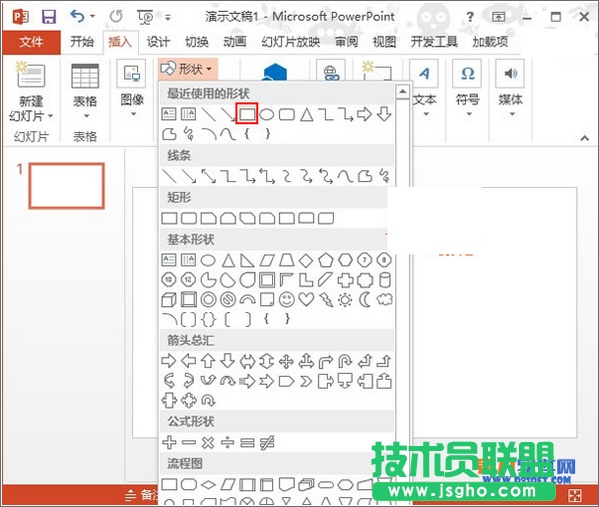 PowerPoint2013如何制作立方体 三联