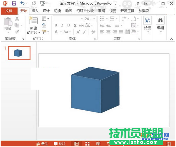PowerPoint2013如何制作立方体