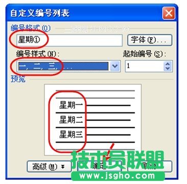 三联