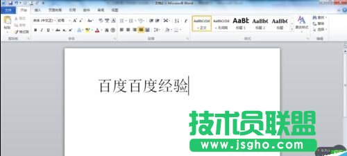 Word输入文字消失