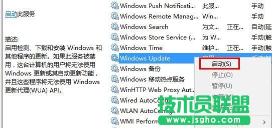 Win10系统自带应用打不开怎么办