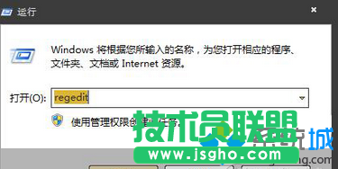 输入：regedit