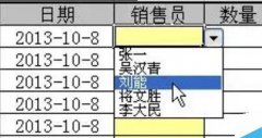Excel怎么设置二级联动下拉菜单?