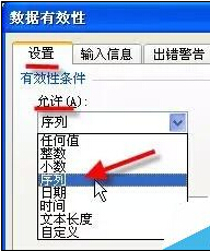 Excel下拉菜单制作实操