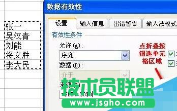 Excel下拉菜单制作实操