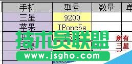 Excel下拉菜单制作实操