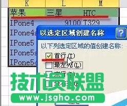 Excel下拉菜单制作实操