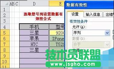 Excel下拉菜单制作实操