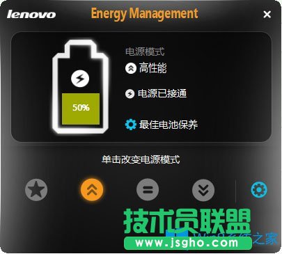 Win8系统电源管理软件Energy Management怎么用？