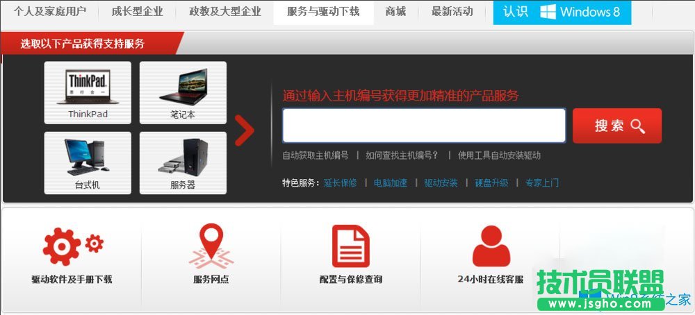 Win8系统电源管理软件Energy Management怎么用？