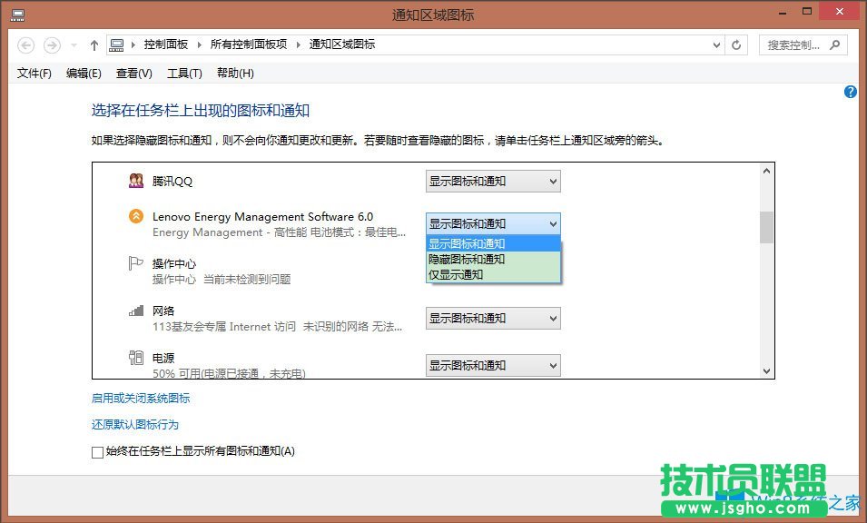 Win8系统电源管理软件Energy Management怎么用？