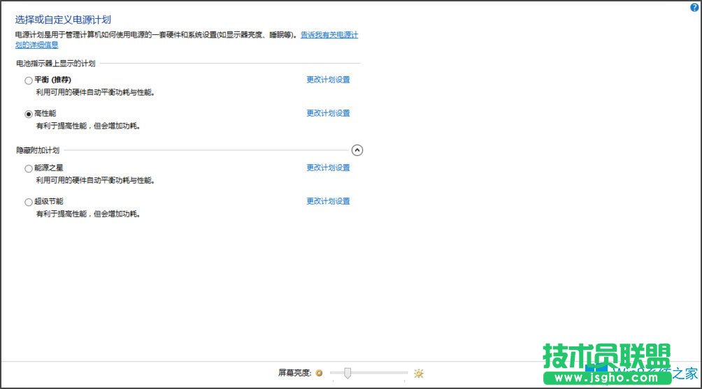 Win8系统电源管理软件Energy Management怎么用？