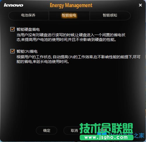Win8系统电源管理软件Energy Management怎么用？