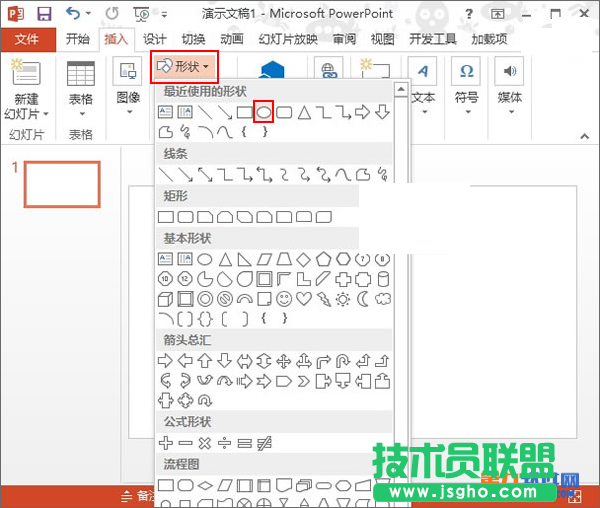 PowerPoint2013设置摩天轮旋转相册 三联