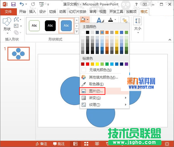 PowerPoint2013设置摩天轮旋转相册