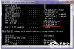 Win7系统无线路由器怎么桥接