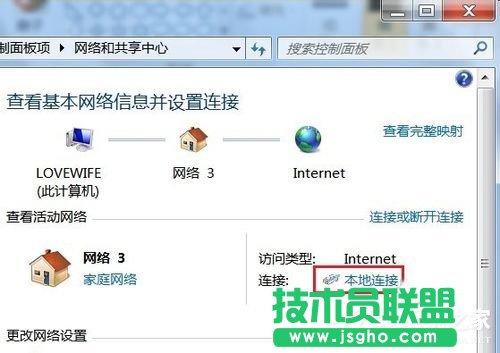 Win7无线路由器桥接的方法