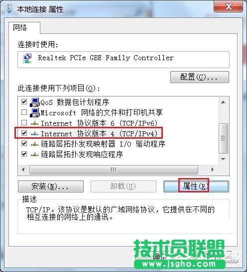 Win7无线路由器桥接的方法
