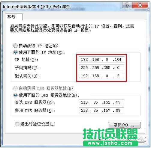 Win7无线路由器桥接的方法