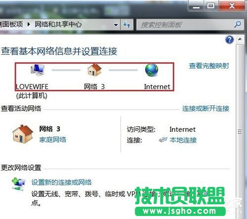 Win7无线路由器桥接的方法