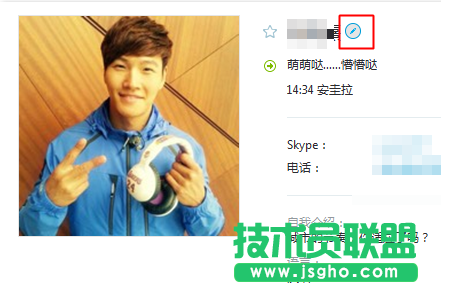 skype更改好友昵称