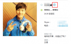 skype如何更改好友昵称