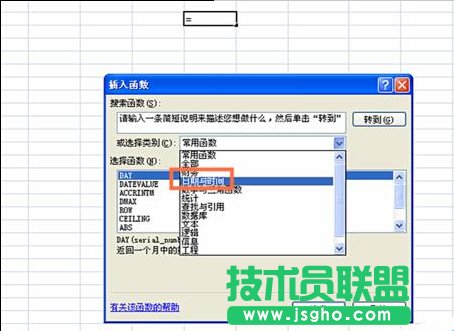 如何在EXCEL表格中使用EOMONTH函数