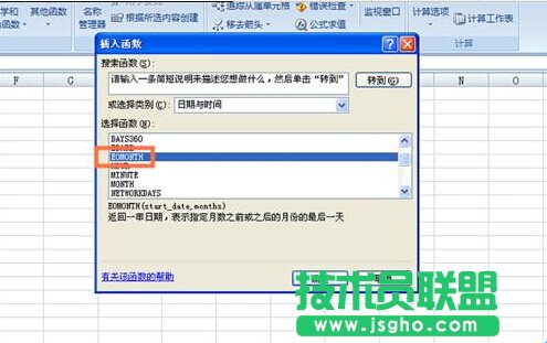 如何在EXCEL表格中使用EOMONTH函数