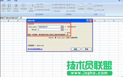 如何在EXCEL表格中使用EOMONTH函数
