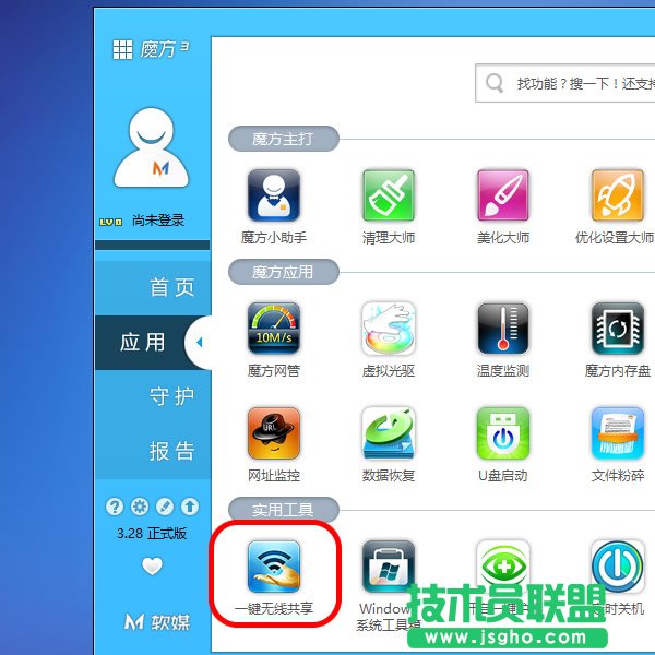 国庆出游，win8必须随身带的一个软件 三联教程