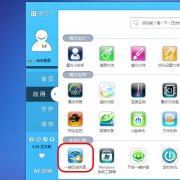 国庆出游，win8必须随身带的一个软件