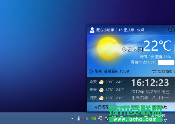 国庆出游，win8必须随身带的一个软件