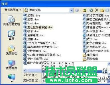 杀过毒的Word文档无法正常打开 三联