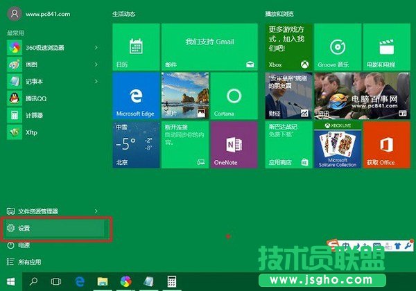 如何加快Win10开机速度 三联