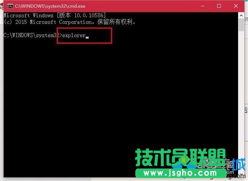输入cmd命令“explorer”