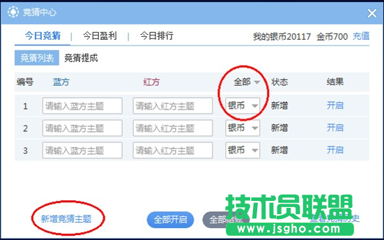 网易cc怎么互动开庄教程