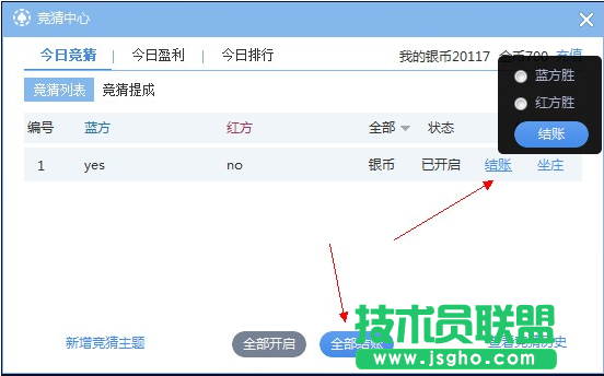 网易cc互动开庄教程