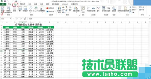 三种方法教你轻松创建excel数据透视表！