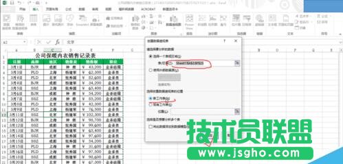 三种方法教你轻松创建excel数据透视表！