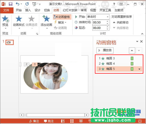 PowerPoint2013如何设置多图片影片播放