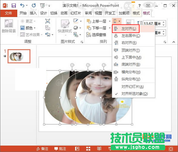 PowerPoint2013如何设置多图片影片播放