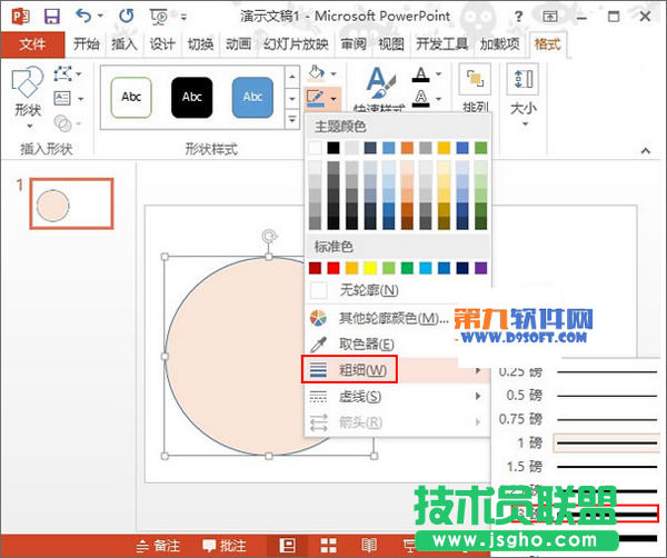 PowerPoint2013如何设置多图片影片播放