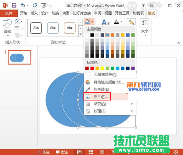 PowerPoint2013如何设置多图片影片播放