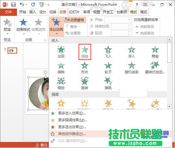 PowerPoint2013如何设置多图片影片播放