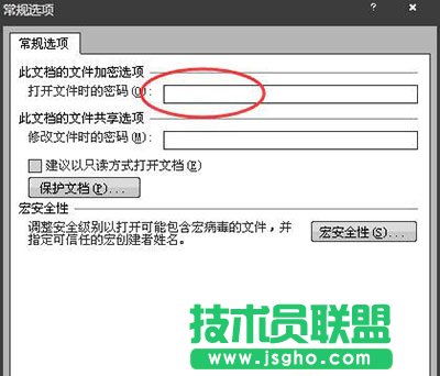 如何给Word文档加密？Word2007文档加密方法